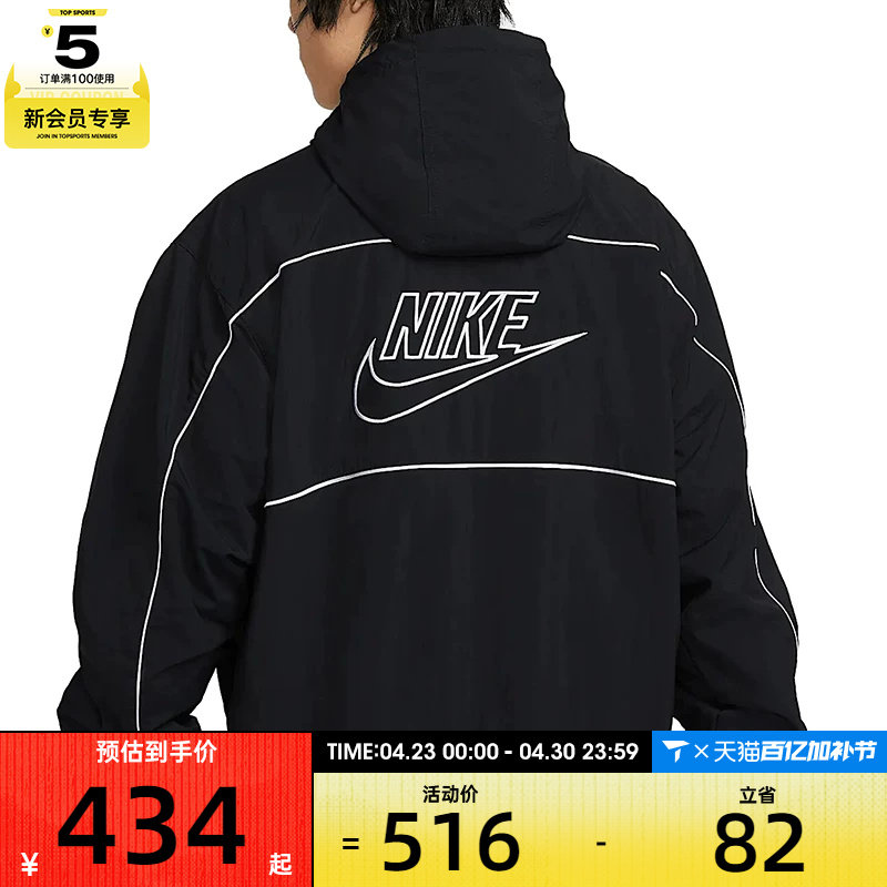 NIKE耐克男子CLUB背面LOGO运动健身宽松夹克外套HJ2013-010