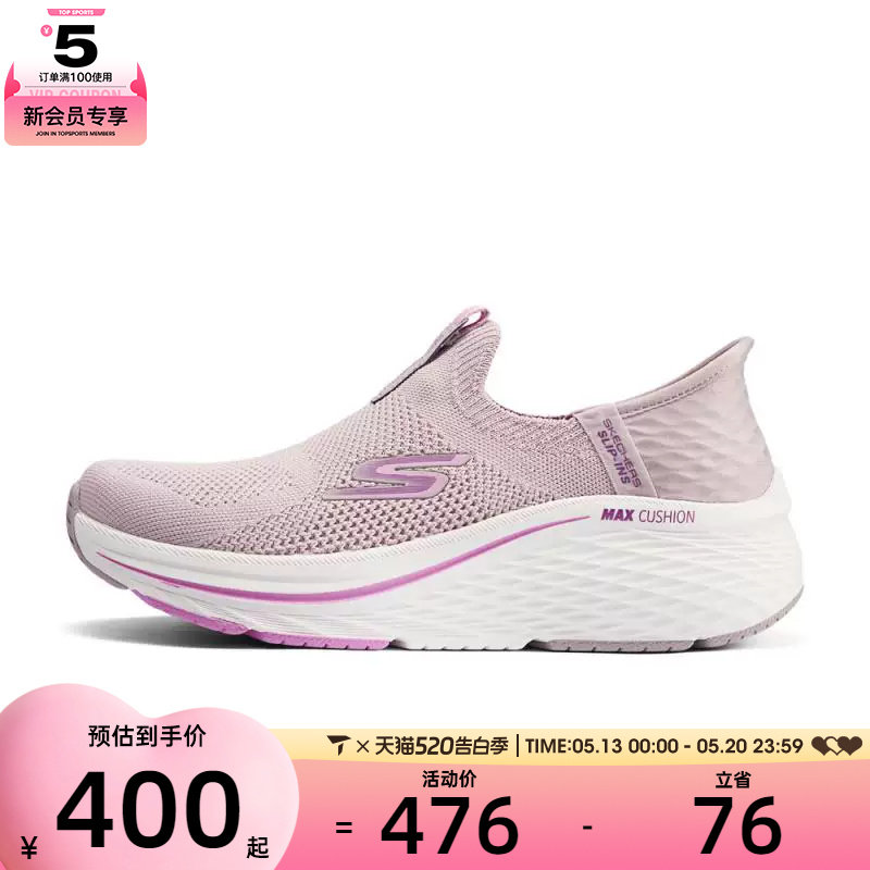 斯凯奇女子MAX CUSHIONING ELITE缓震运动训练跑步鞋129611-MVE