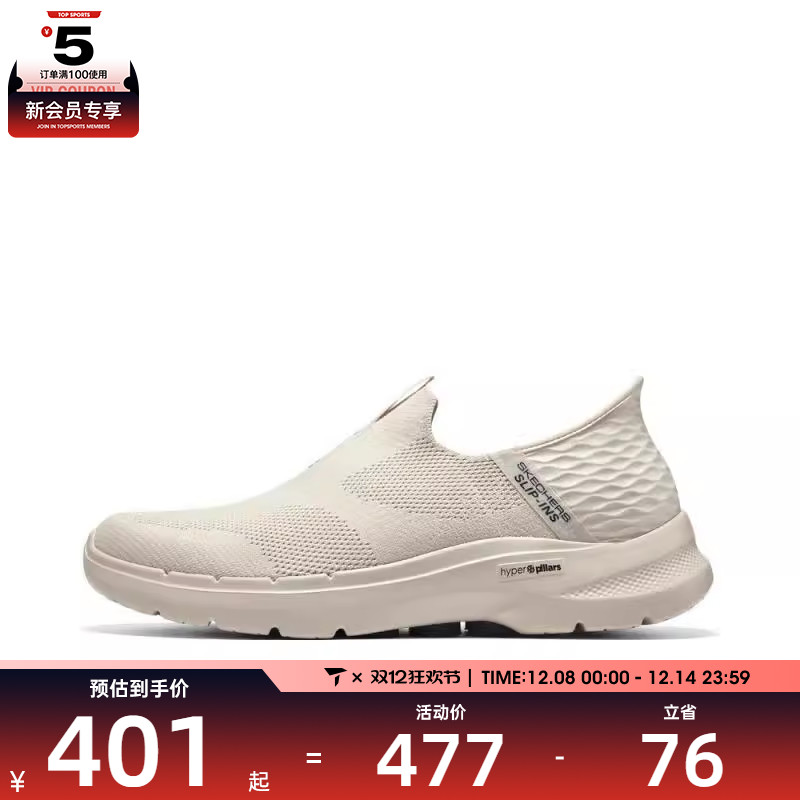 SKECHERS斯凯奇男子GO WALK 6运动休闲鞋216278-NAT