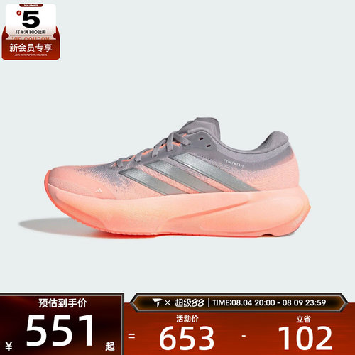 adidas阿迪达斯女子SUPERNOVA RISE 3 W运动训练跑步鞋JR7372