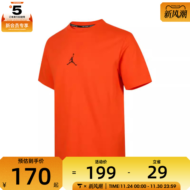 NIKE耐克男子AS M J DF SPRTJDNSS运动休闲短袖T恤HQ8971-891