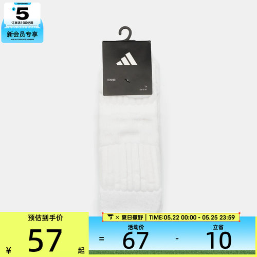 adidas阿迪达斯中性TENNIS LOW SOCK休闲袜子HT1640
