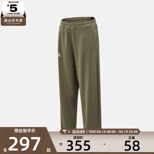 adidas阿迪达斯男子运动休闲长裤KR2573