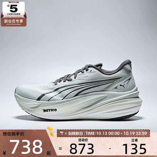 puma彪马男子MagMax NITRO 2运动训练跑步鞋31212531