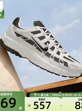 NIKE耐克男子P-6000黑白色复古网面老爹鞋运动鞋IO8711-101