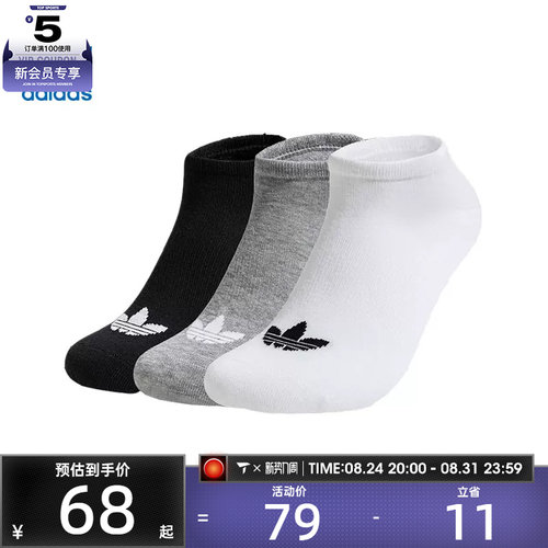 adidas阿迪三叶草中性ORI LOW-CUT 3PP休闲袜子JC9286