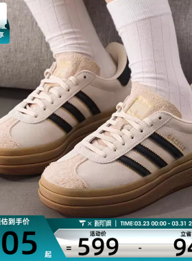 adidas阿迪达斯三叶草男女GAZELLE BOLD经典厚底运动板鞋JS3892