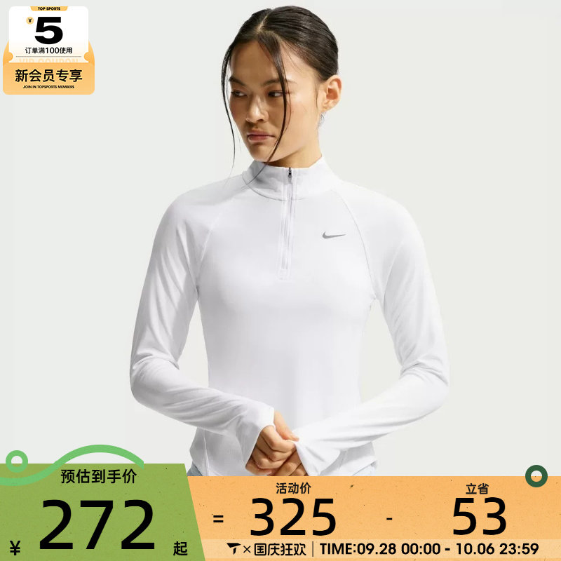 滔搏丨NIKE耐克女子DRI-FIT半拉链运动跑步健身长袖T恤HV2843-100
