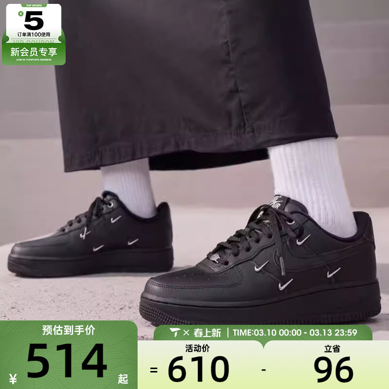 NIKE耐克女子AF1 '07空军一号四勾复古运动鞋板鞋HQ1180-001