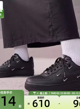 NIKE耐克女子AF1 '07空军一号四勾复古运动鞋板鞋HQ1180-001