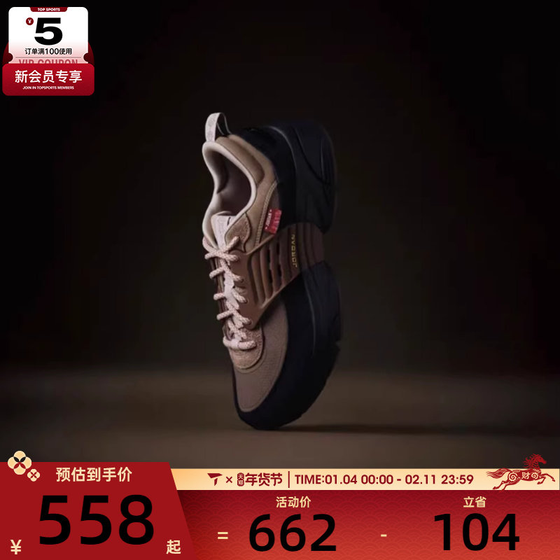 马年系列丨NIKE耐克男子JORDAN漫游飞翼鞋运动篮球鞋IQ1113-270,运动鞋new,运动休闲鞋,淘宝优惠券,粉丝福利购,淘宝优惠卷