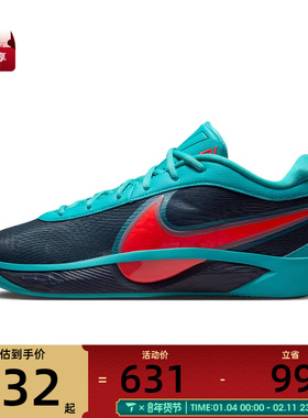 NIKE耐克男子GIANNIS FREAK 6 EP运动训练篮球鞋FJ7807-300