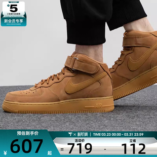 DJ9158 板鞋 200 休闲鞋 NIKE耐克男子AF1空军一号中帮运动鞋