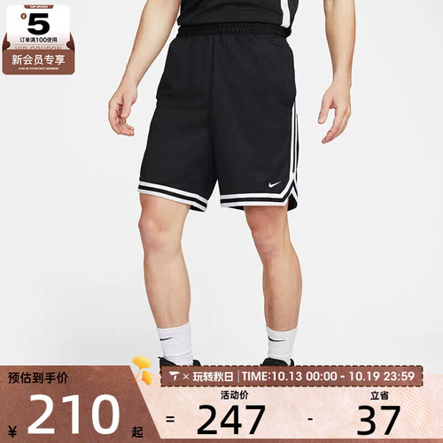 NIKE耐克男子AS M NK DF DNA 8IN SHORT运动短裤FN2652-010