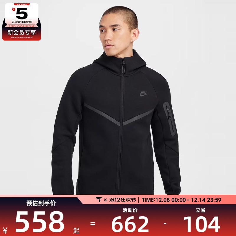 NIKE耐克男子AS M NK TCH FLC FZ WR HOODIE运动外套HV0950-010