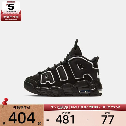 NIKE耐克小童AIR MORE UPTEMPO (PS)运动休闲鞋DA8574-002