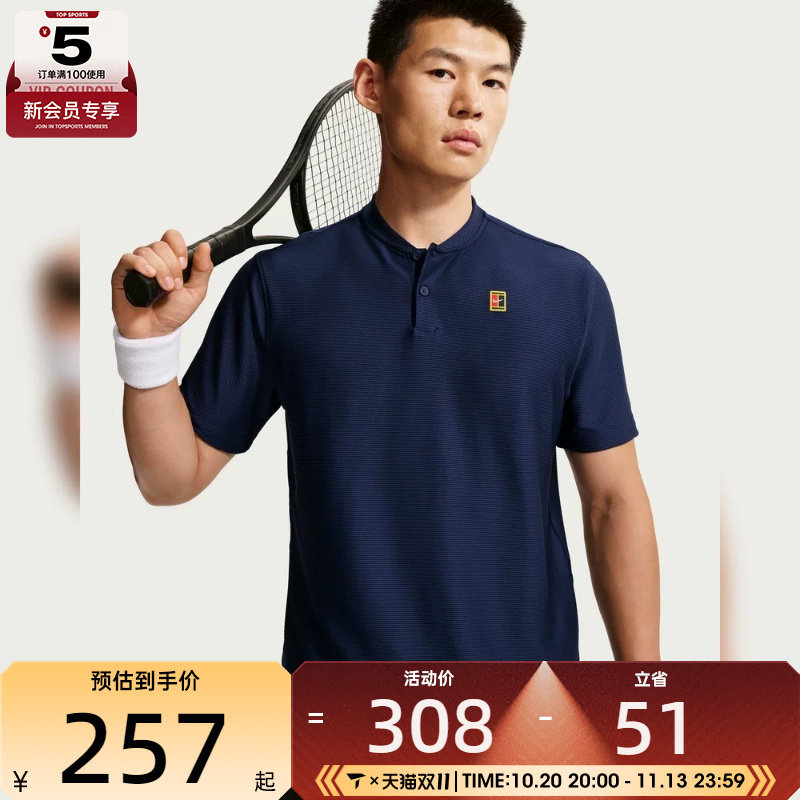 滔搏丨NIKE耐克男子网球POLO衫运动休闲短袖T恤IW1208-424