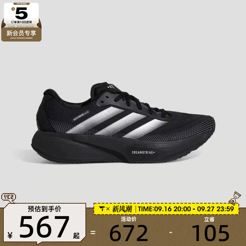 adidas阿迪达斯男女SUPERNOVA RISE3S运动训练跑步鞋KI5003