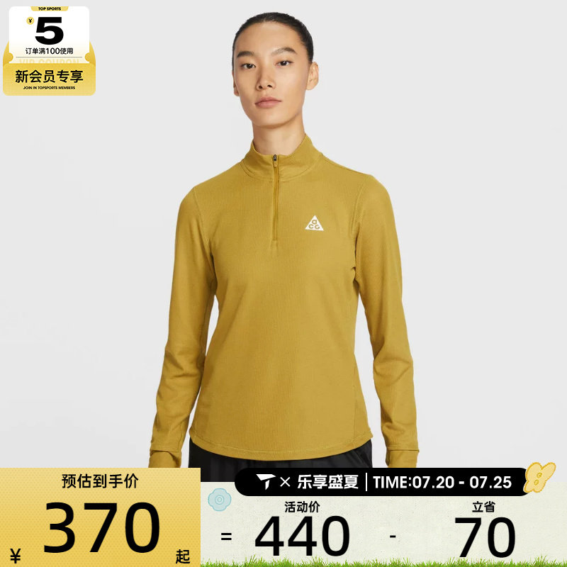 NIKE耐克女子ACG户外运动训练半拉链立领长袖T恤IO9648-322