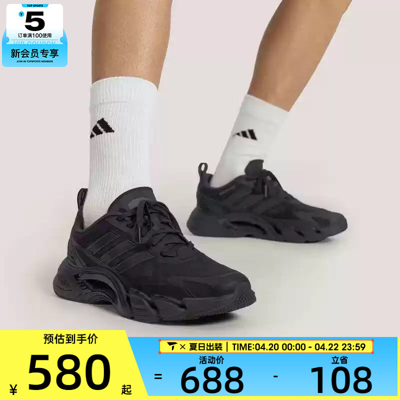 清风系列丨adidas阿迪达斯男女CLIMACOOL运动训练跑步鞋KH9331