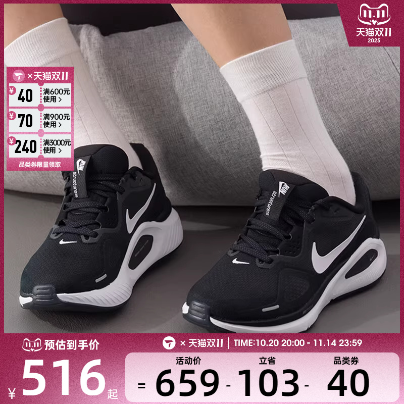 NIKE耐克女子STRUCTURE 26缓震轻便运动鞋跑步鞋HJ1101-003