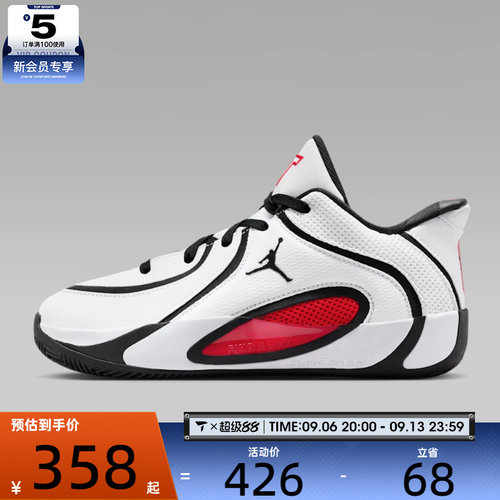 NIKE耐克大童JORDAN TATUM 4 (GS))运动训练篮球鞋HQ4611-101