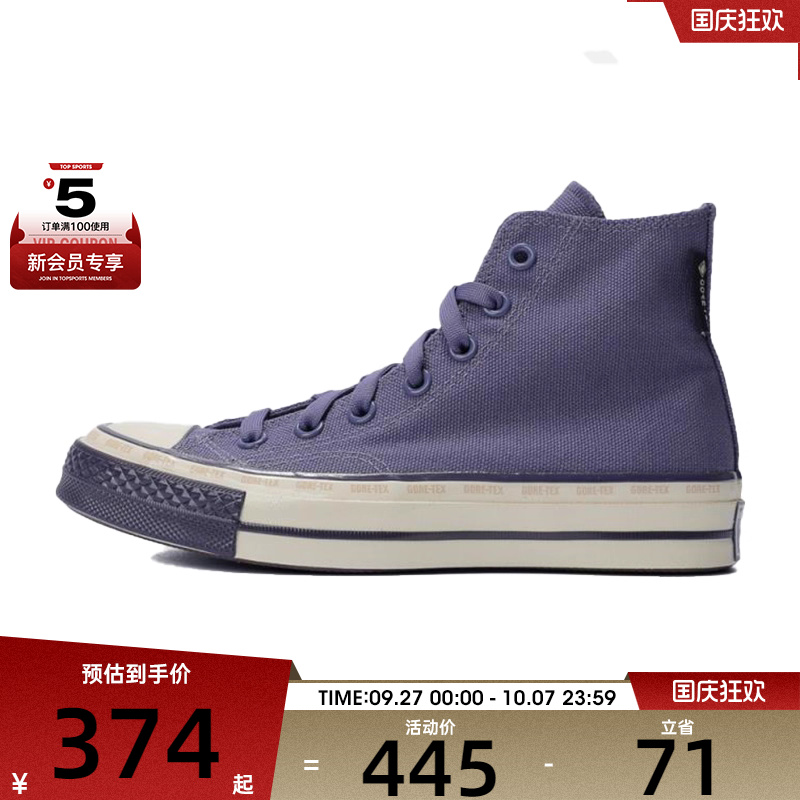 converse匡威中性Chuck Taylor 70S SEASONAL运动帆布鞋A09360C