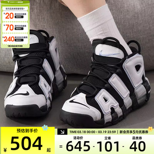 nike耐克男大童AIR MORE UPTEMPO运动训练篮球鞋DQ6200-001