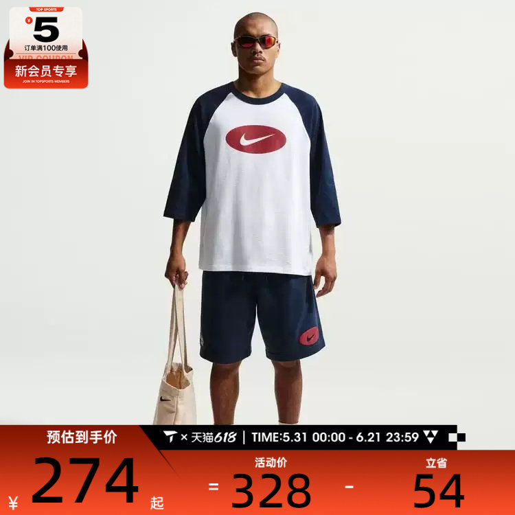 NIKE耐克男子宽松透气舒适插肩袖运动休闲圆领短袖T恤II4255-451