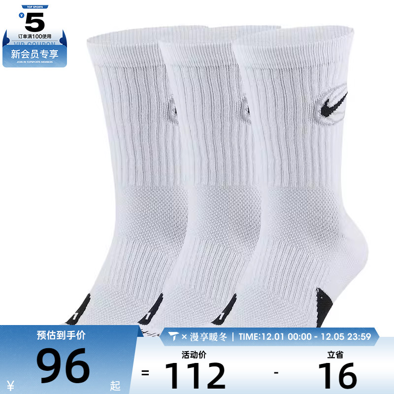 NIKE耐克男女UCREWBBALL 3PR休闲袜子DA2123-100