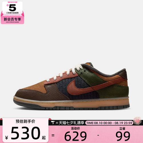 NIKE耐克男子DUNK LOW RETRO PRM运动休闲鞋IB7746-201