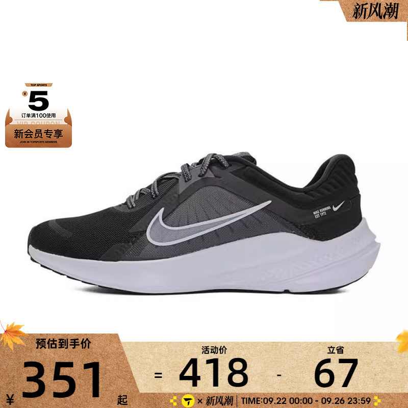 NIKE耐克女子WMNS NIKE QUEST 5运动训练跑步鞋DD9291-002