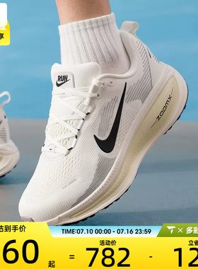 NIKE耐克男子VOMERO 18迈柔运动健身公路跑步鞋HM6803-101
