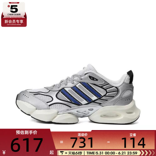 清风系列丨adidas阿迪达斯男女清风CLIMACOOL运动鞋跑步鞋IH2281