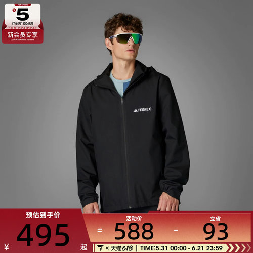 adidas阿迪达斯男子MT ESS 2L R JKT运动健身夹克外套JM8692