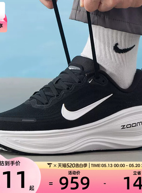 NIKE耐克男子迈柔VOMERO PLUS运动训练缓震跑步鞋HV8150-002
