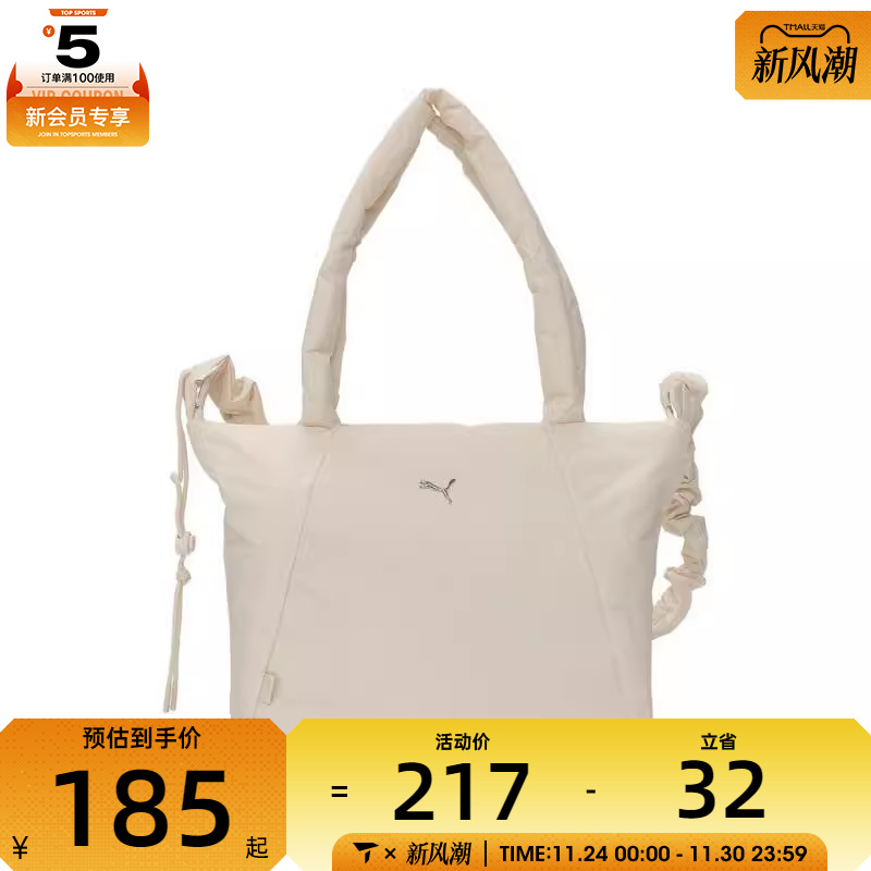 puma彪马女子SLOUCHY Small Shopper运动单肩包09144401