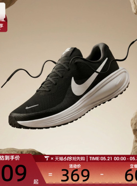 NIKE耐克男子REVOLUTION 8透气轻便舒适运动训练跑步鞋HJ9198-003