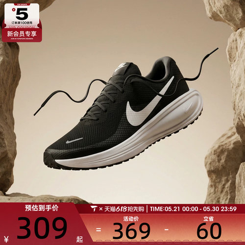 NIKE耐克男子REVOLUTION 8透气轻便舒适运动训练跑步鞋HJ9198-003