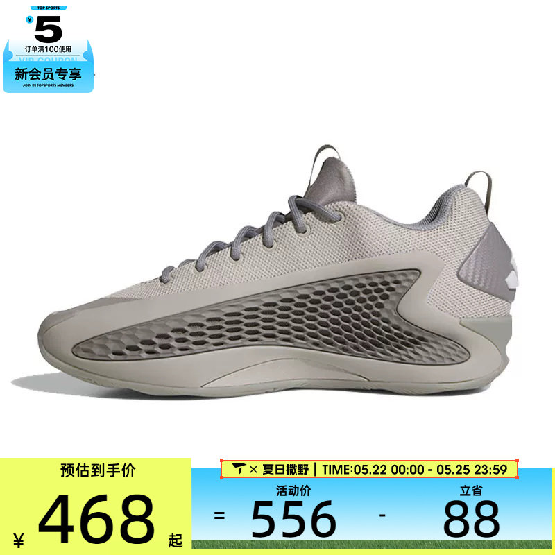 adidas阿迪达斯男女ANTHONY EDWARDS运动训练篮球鞋JS1775