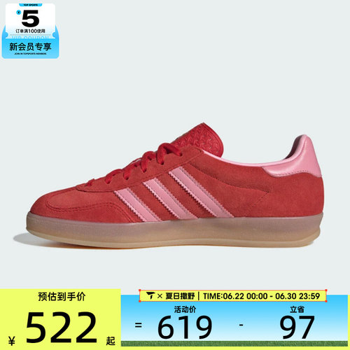 adidas阿迪达斯三叶草男女GAZELLE INDOOR W运动休闲鞋IH6797