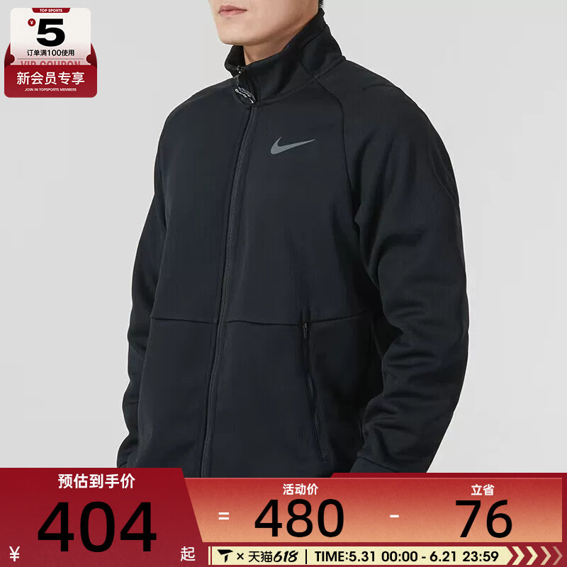 NIKE耐克男子THRMA SPHR LS FZ TOP时尚潮流运动外套DM5941-010