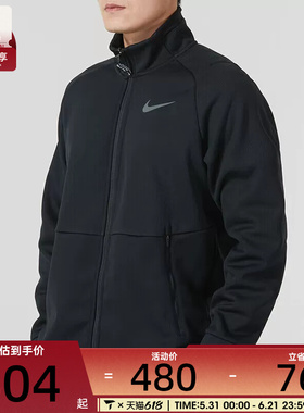 NIKE耐克男子THRMA SPHR LS FZ TOP时尚潮流运动外套DM5941-010
