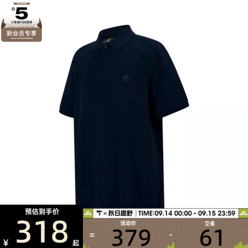 Timberland添柏岚男子MILLERS RIVER运动休闲短袖T恤A6943-433