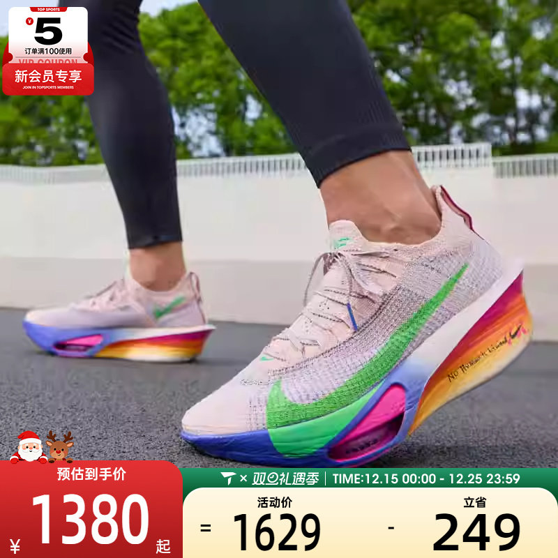 NIKE耐克男子ALPHAFLY NEXT专业健身运动训练跑步鞋HJ7041-600