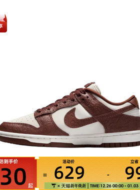 马年系列丨NIKE耐克女子WMNS NIKE DUNK LOW运动休闲鞋IF3944-100