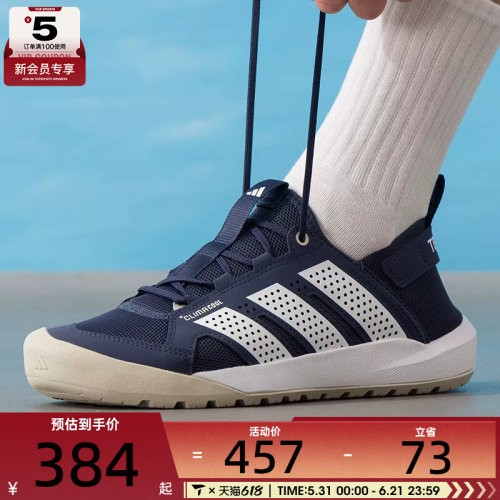 adidas阿迪达斯男女TERREX DAROGA 25运动休闲鞋HQ9172
