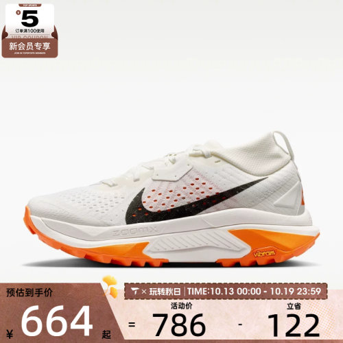 滔搏丨NIKE耐克女子ACG ZEGAMA TRAIL运动训练跑步鞋HV8115-103