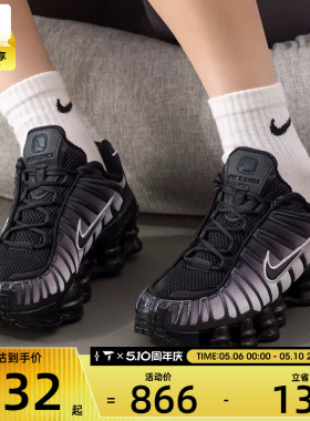 NIKE耐克女子SHOX TL FADE气柱运动训练缓震跑步鞋IH1336-002