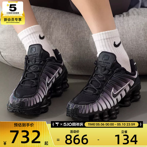 NIKE耐克女子SHOX TL FADE气柱运动训练缓震跑步鞋IH1336-002